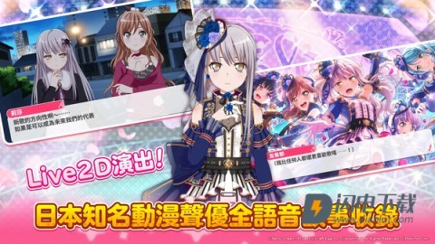 少女乐团BanGDream日服游戏