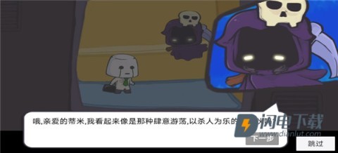 糖豆人必须死 第8张图