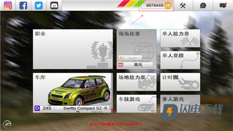 Rush Rally 3游戏