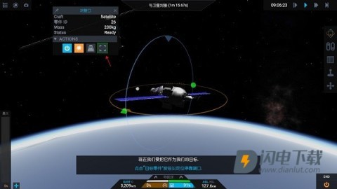 简单火箭2 第6张图