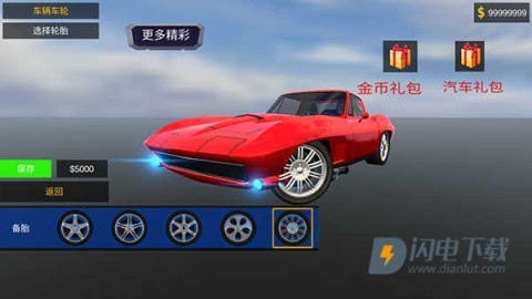 急速赛车 第3张图