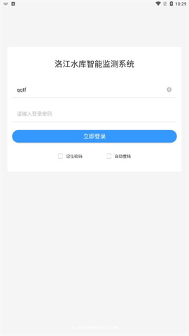 洛江智慧水库 第2张图