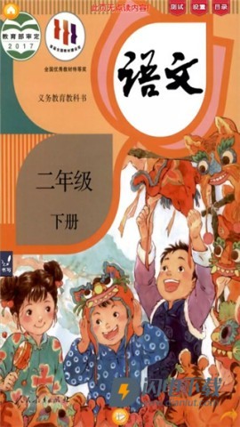 好爸妈点读 第4张图