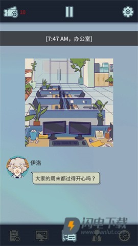 公司物语 第4张图
