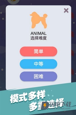 全民填单词 第1张图