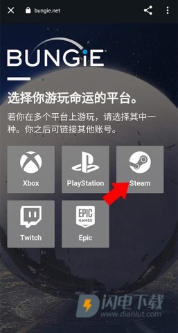 Destiny 2 Companion 第2张图