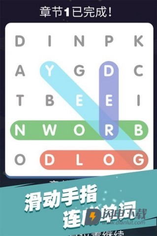 全民填单词游戏