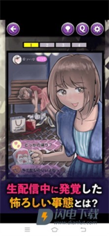 SNS地狱 第2张图