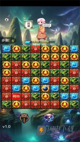 消消爱消除 第4张图