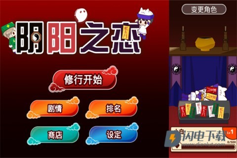 阴阳之恋 第1张图