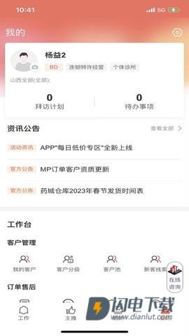 鹰眼 第2张图
