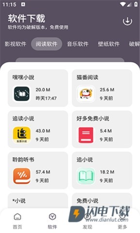 小K软件库APP