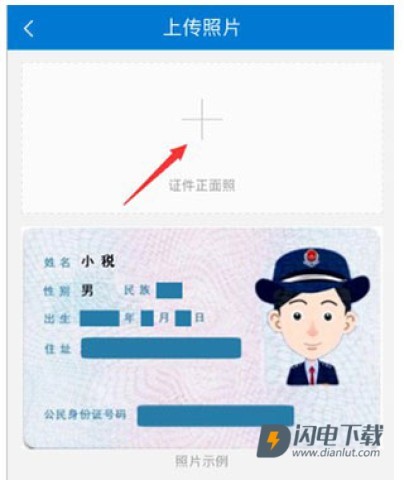 广东税务 第11张图