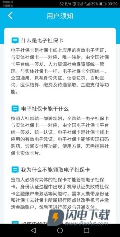 湖南智慧人社 第3张图