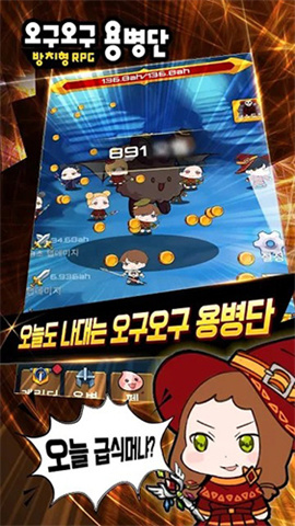 呜咕呜咕佣兵团中文版官方版 第4张图