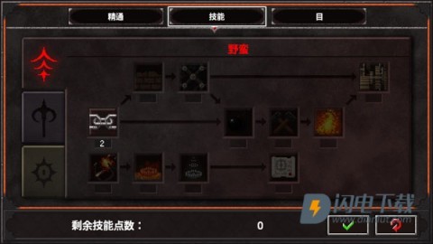 地牢战争2最新版 第3张图