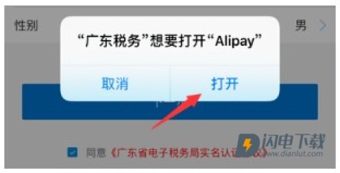 广东税务 第6张图