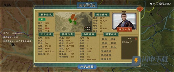 大周列国志 第4张图