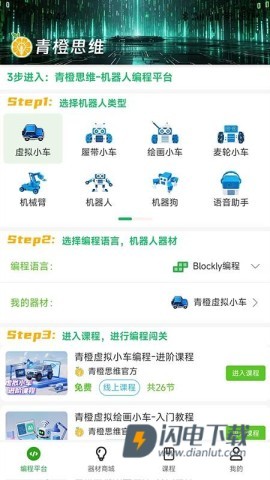 青橙思维 第1张图