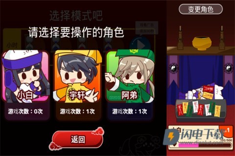 阴阳之恋游戏