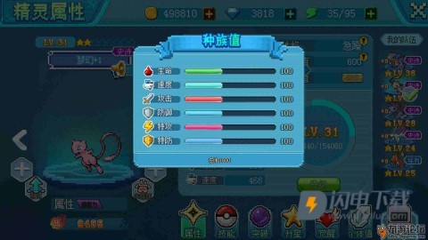 口袋新世代 第4张图