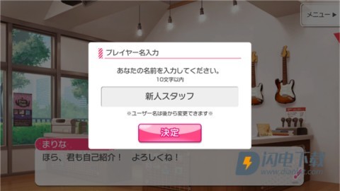 少女乐团BanGDream日服 第4张图