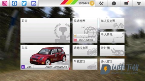 Rush Rally 3 第2张图