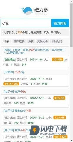 磁力多 第1张图