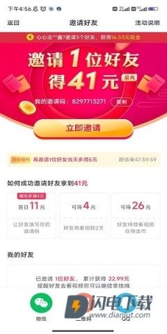 抖音极速版APP