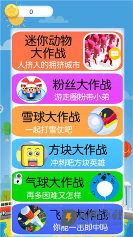 迷你动物大作战 第2张图