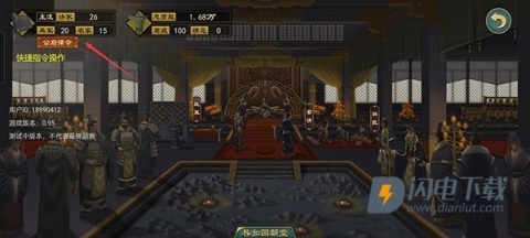 大周列国志 第6张图