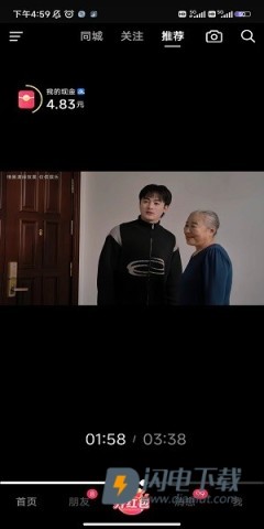 抖音极速版APP