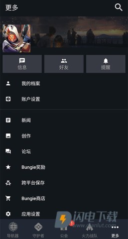 Destiny 2 Companion游戏
