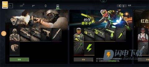 Combat Master 第2张图