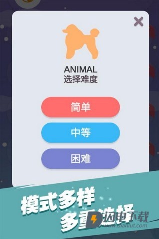 全民填单词游戏