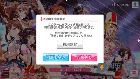 少女乐团BanGDream日服 第1张图