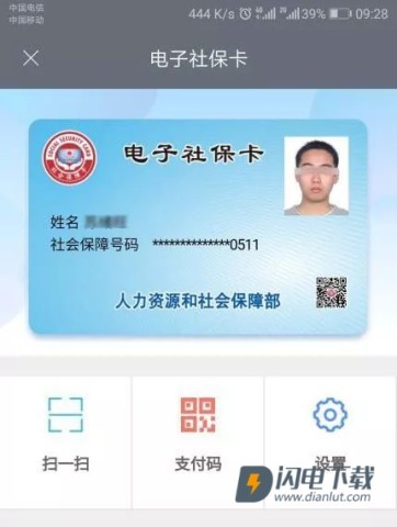 湖南智慧人社 第5张图