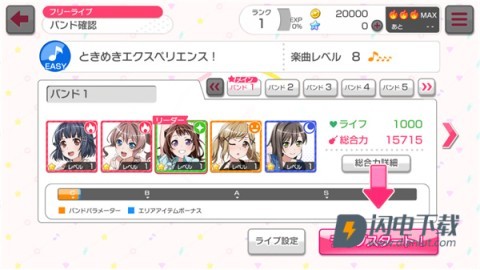 少女乐团BanGDream日服 第6张图