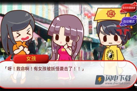 阴阳之恋游戏