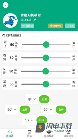 青橙思维APP