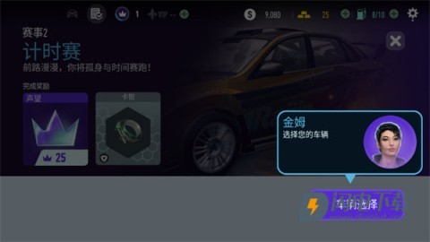 极品飞车无极限最新版 第2张图