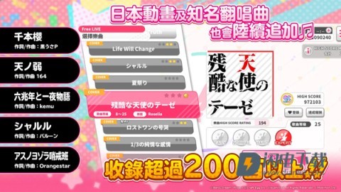 少女乐团BanGDream日服游戏