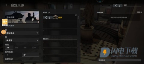 Combat Master 第7张图