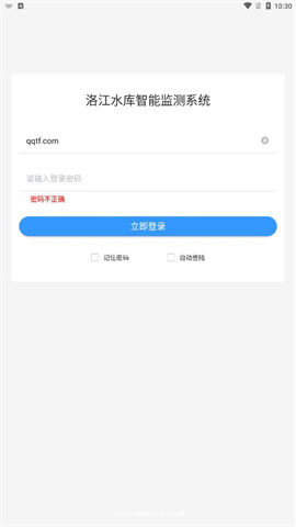 洛江智慧水库 第3张图