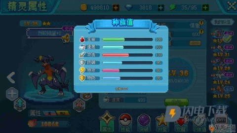 口袋新世代 第3张图