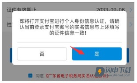 广东税务 第5张图