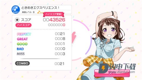 少女乐团BanGDream日服 第10张图