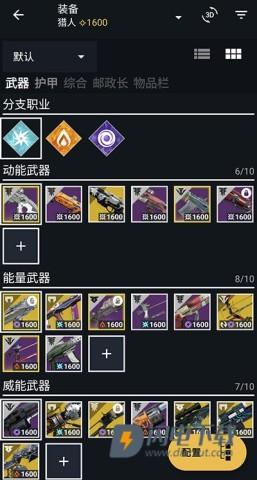 Destiny 2 Companion游戏