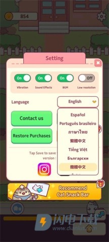 猫咪小吃店 第2张图