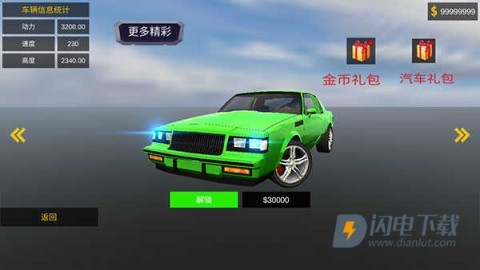 急速赛车 第2张图